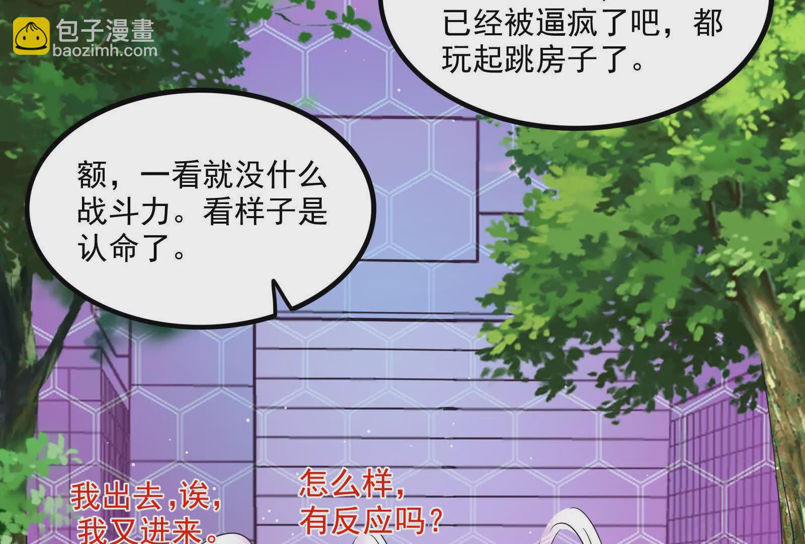 古神遊戲 - 第122話 橫跳！他們是瘋了吧(2/3) - 4